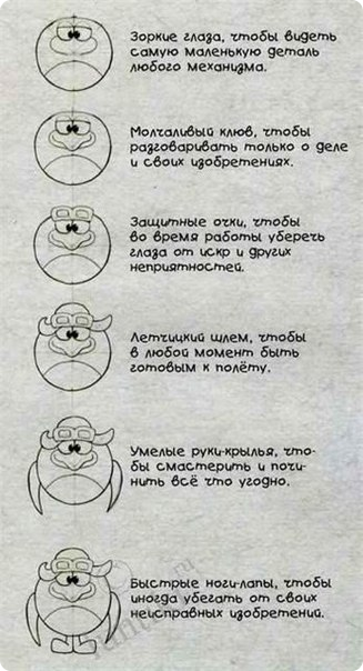 Нарисовать пина из смешариков все Нарисовать пина из смешариков все