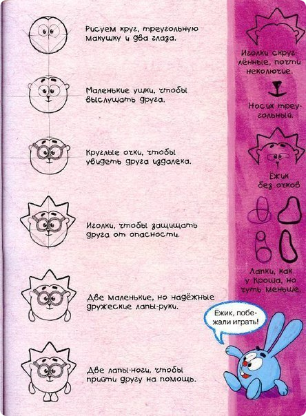 Как нарисовать смешариков поэтапно копатыча Как нарисовать смешариков поэтапно копатыча